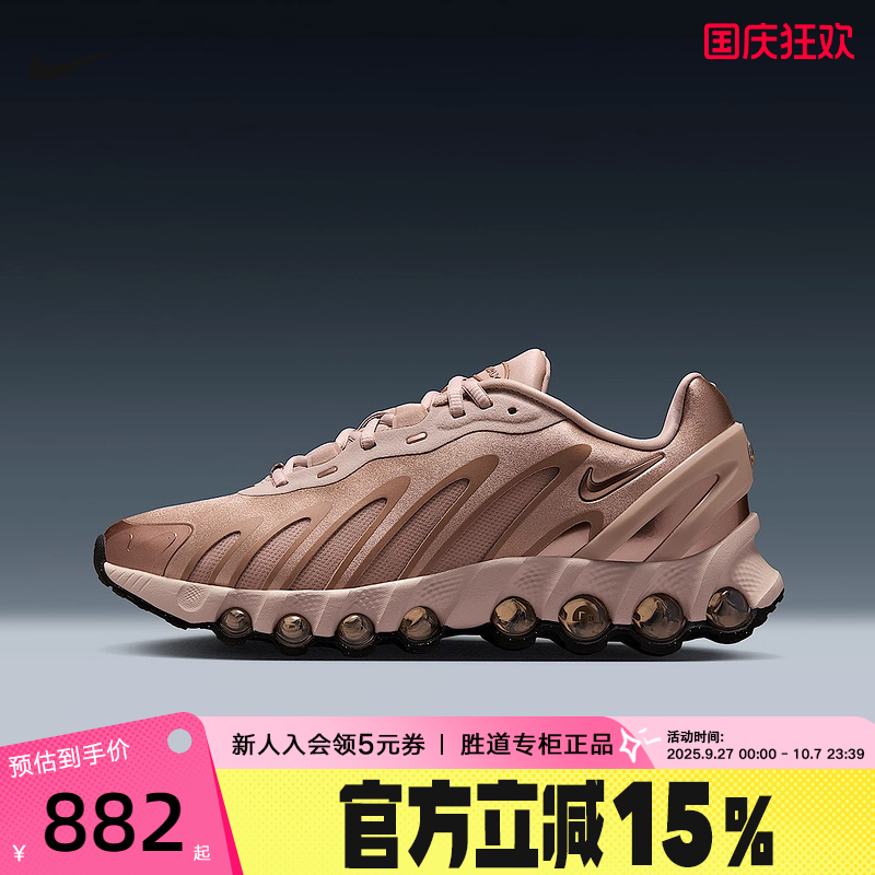 Nike耐克女鞋25秋新款Air Max Dn8气垫鞋老爹鞋跑步鞋HF5509-900