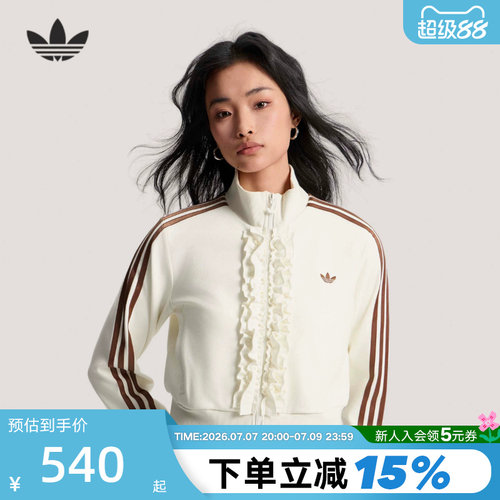 三叶草优雅针织荷叶边夹克薄外套