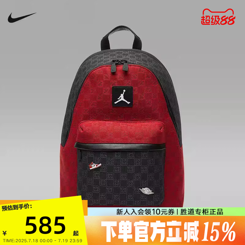 NIKE耐克JORDAN男女包学生书包休闲运动包印花双肩背包FJ6784-636