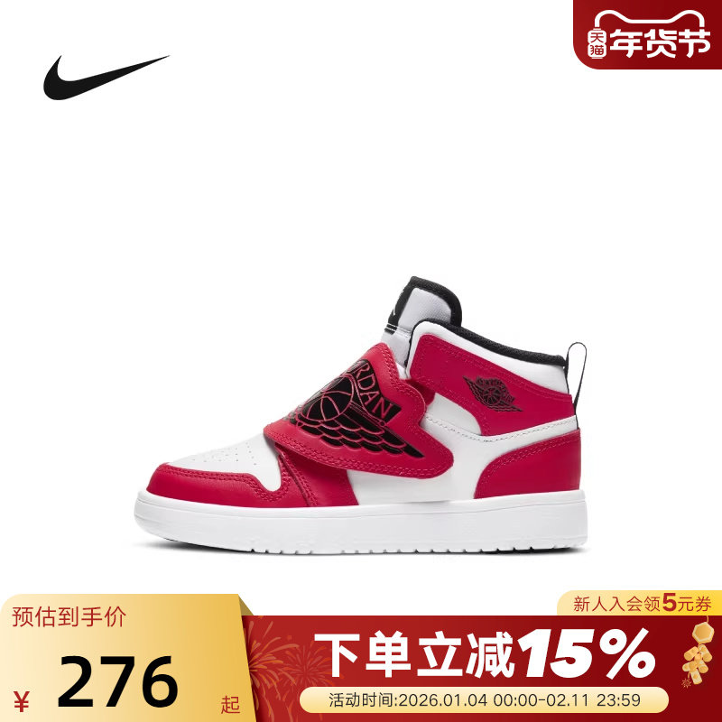 NIKE耐克小童鞋SKY JORDAN 1运动写中帮红色飞翼篮球