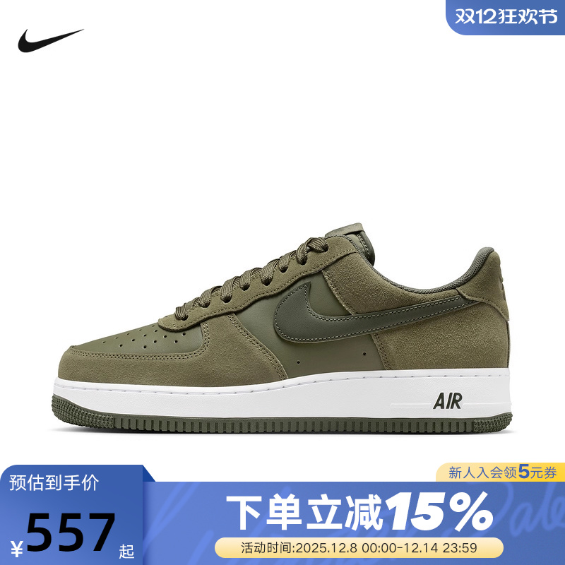 Nike耐克男鞋空军一号运动鞋AIR FORCE 1橄榄绿AF1板鞋IB6388-200