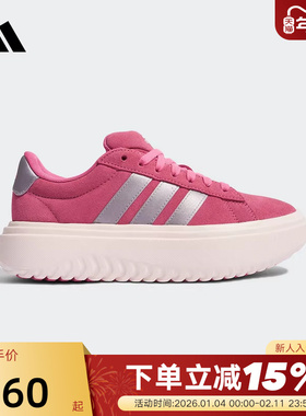 Adidas/阿迪达斯GRAND COURT PLATFORM女子厚底板鞋休闲鞋KI5138