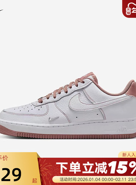 耐克空军一号女鞋AIR FORCE 1 AFI粉白小银勾低帮板鞋IB6543-100