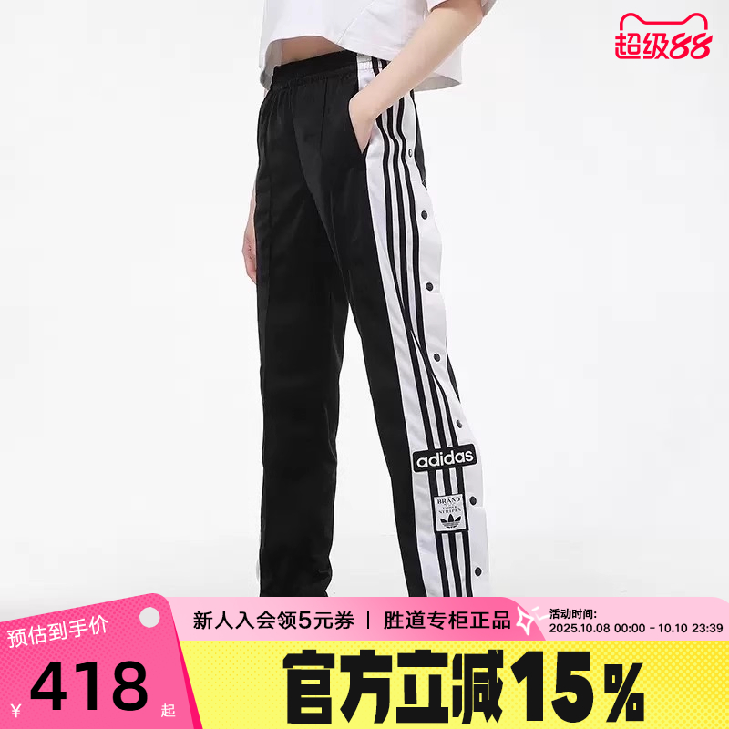 阿迪达斯三叶草女裤宽松阔腿裤三条纹直筒裤侧排扣运动长裤IU2519