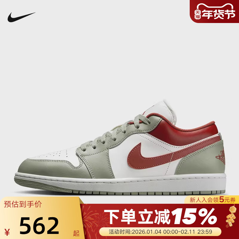 Nike耐克男鞋air Jordan 1 AJ1白绿红低帮复古运