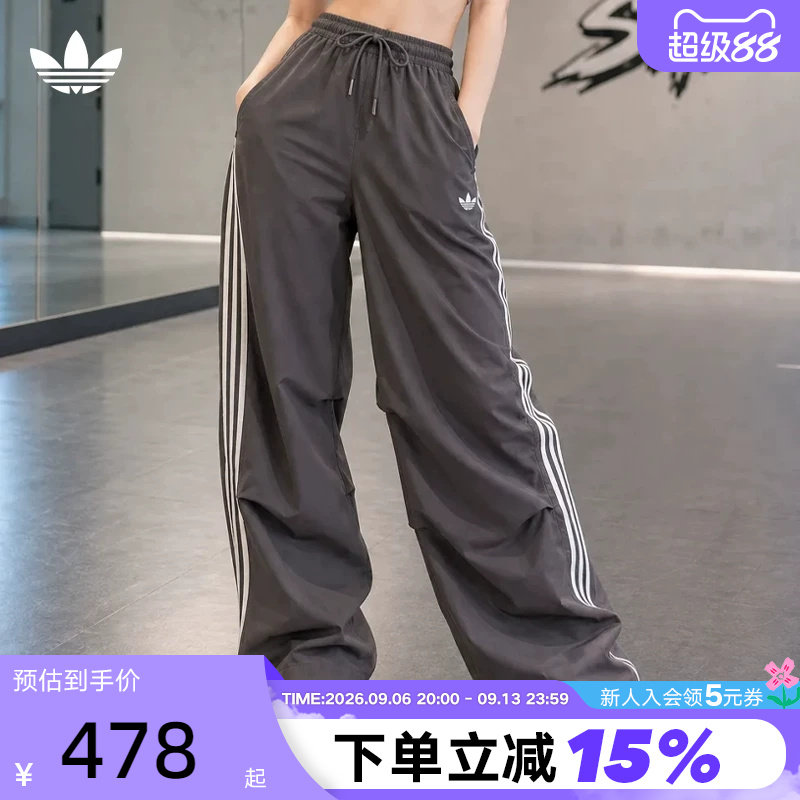 adidas阿迪达斯三叶草降落伞裤女抽绳收口宽松运动梭织长裤LF2349