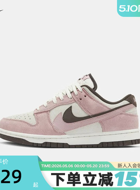 Nike耐克女鞋新款运动鞋DUNK LOW粉白双钩撞色复古板鞋HV1799-161