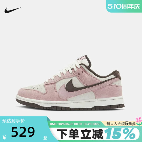 Nike耐克女鞋新款运动鞋DUNK LOW粉白双钩撞色复古板鞋HV1799-161
