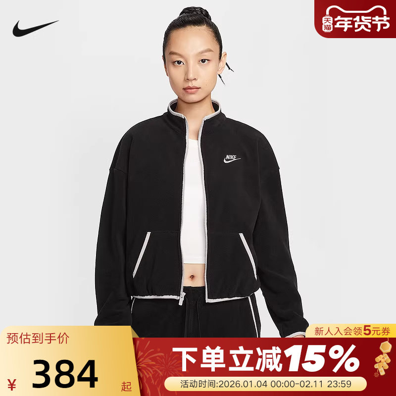 NIKE耐克外套女秋冬季新款运动休闲抓绒衣保暖立领夹克HV2731-010,运动服/休闲服装,运动茄克/外套,淘宝优惠券,粉丝福利购,淘宝优惠卷