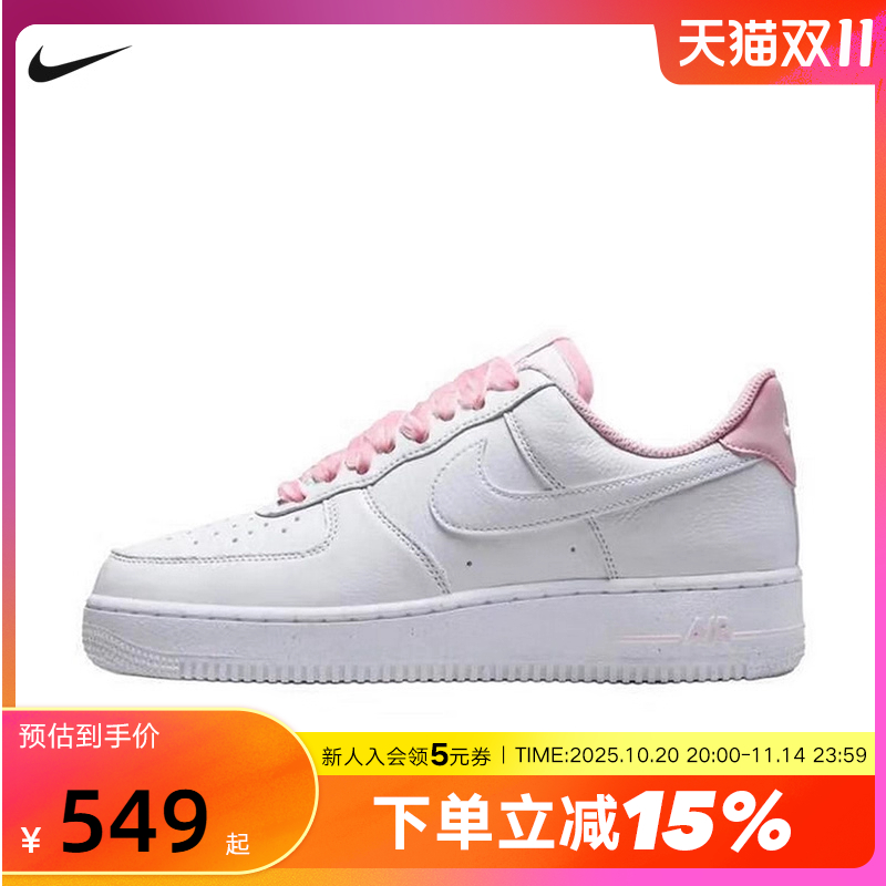 Nike耐克板鞋女鞋AF1粉色丝绒鞋带白色空军一号运动鞋HV4403-601