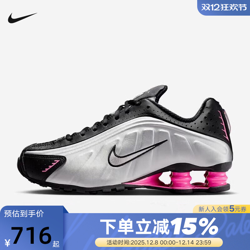NIKE耐克女鞋SHOX R4运动鞋科技感回弹气柱缓震跑步鞋AR3565-012