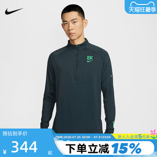 NIKE耐克基普乔格男跑步长袖运动T恤半拉链套头针织衫HV2659-390
