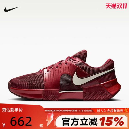 NIKE耐克男子网球鞋秋新款GP CHALLENGE 1.5缓震运动鞋IQ6311-600