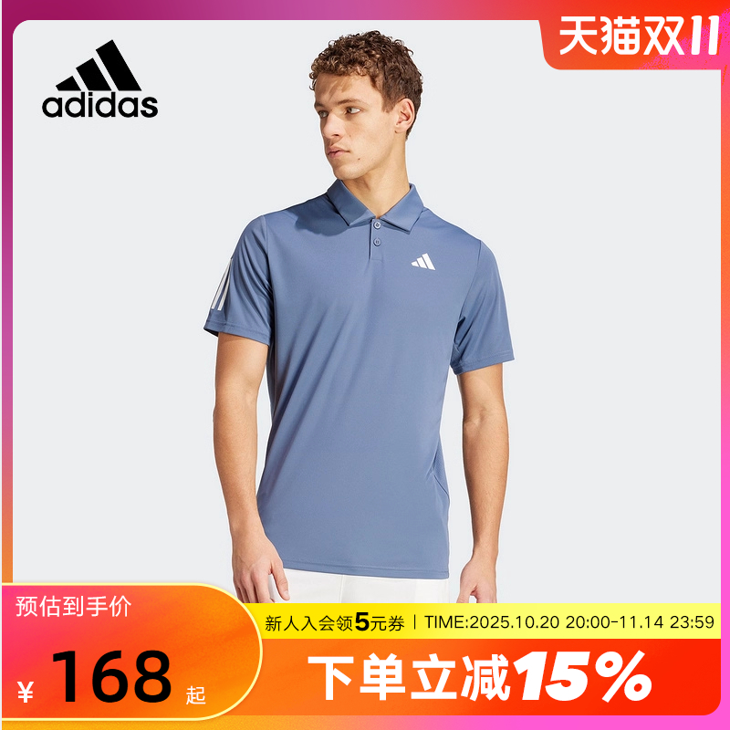 Adidas阿迪达斯POLO衫男子夏季新款速干透气网球短袖T恤IY3216