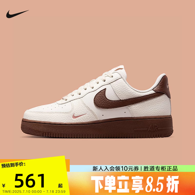 Nike耐克空军一号女鞋Air Force 1 米白棕AF1 低帮板鞋IM3378-122
