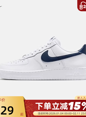 Nike耐克AIR FORCE 1空军一号男鞋AF1白蓝低帮运动板鞋FJ4146-119