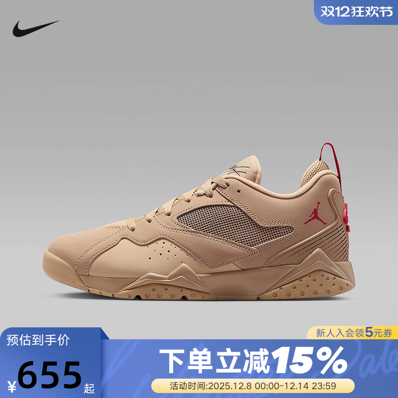Nike耐克男鞋秋新款JORDAN MVP 92低帮复古运动篮球鞋HQ3950-200