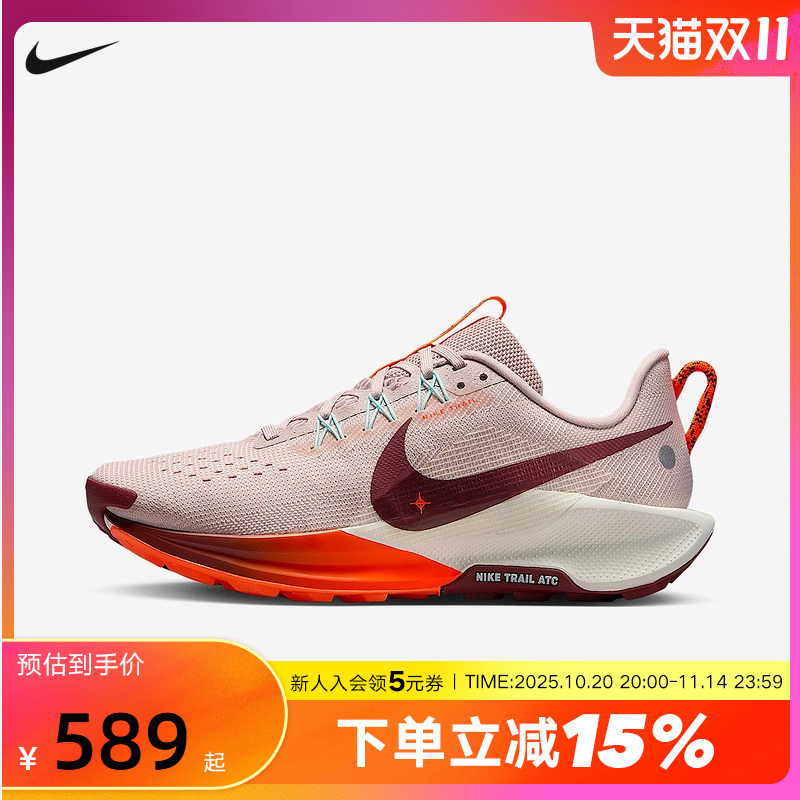 Nike耐克女鞋飞马PEGASUS TRAIL 5户外徒步越野跑步鞋DV3865-602