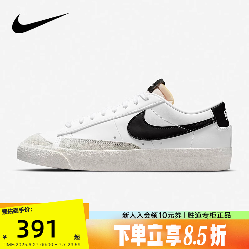 NIKE耐克BLAZER '77开拓者男女低帮复古板鞋休闲运动鞋DC4769-102