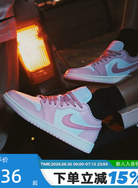Nike耐克女鞋air Jordan 1粉色AJ1刺绣运动鞋低帮板鞋DC0774-607