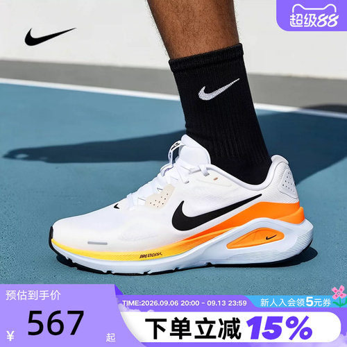 NIKE耐克STRUCTURE 26稳程公路专业跑步鞋支撑透气男鞋HJ1102-107