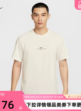 Nike耐克HYVERSE DRI-FIT男子速干透气短袖T恤训练上衣IH8662-133