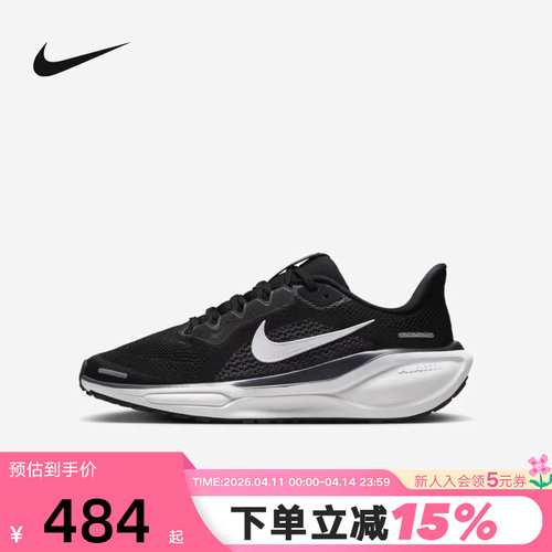 Nike耐克男女鞋PEGASUS 41飞马41缓震跑步鞋大童运动鞋FN5041-001
