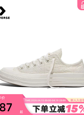 Converse匡威男女同款1970S蕾丝肌理低帮厚底运动休闲鞋 A16989C