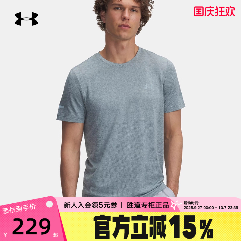 UA安德玛25夏季新款Seamless男子跑步运动透气短袖T恤1375692-323