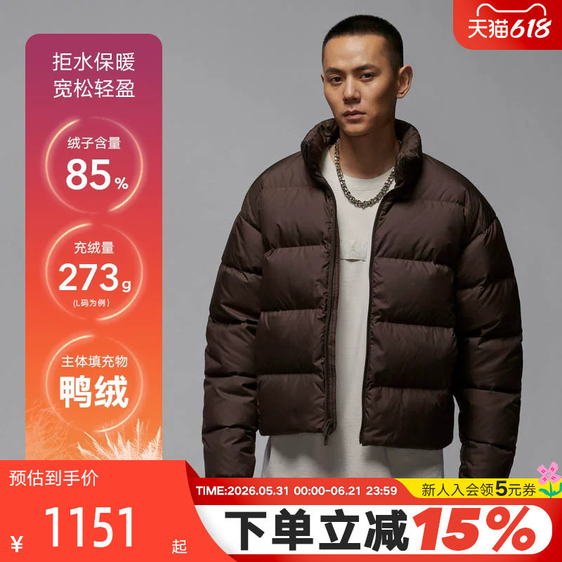 NIKE耐克羽绒服男冬新款AJ拒水夹克立领外套保暖面包服IF4260-237