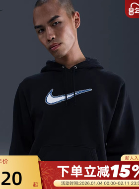 Nike耐克卫衣男装加绒保暖运动休闲宽松连帽长袖套头衫HV0855-010