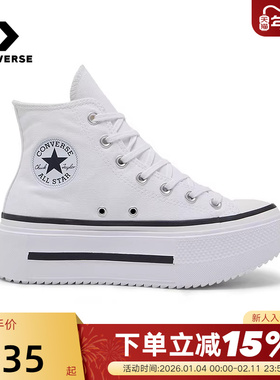 Converse匡威秋季Double Stack男女休闲鞋厚底高帮帆布鞋 A12976C