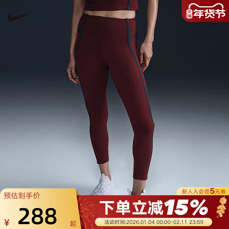 Nike耐克ONE女子高腰九分紧身裤瑜伽健身裤打底裤HJ1138-619,运动服/休闲服装,运动长裤,淘宝优惠券,粉丝福利购,淘宝优惠卷