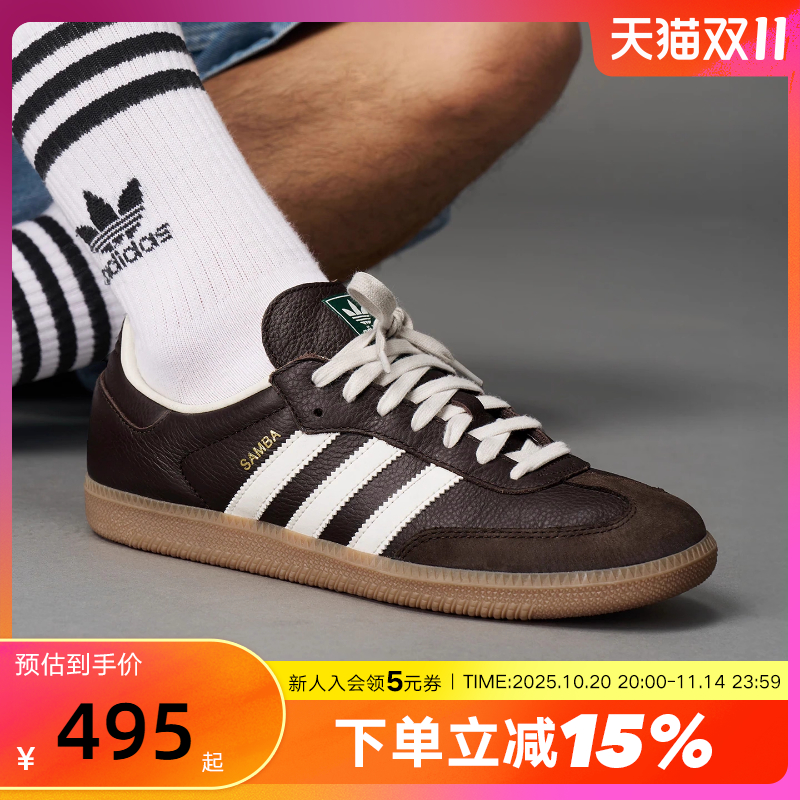 adidas阿迪达斯三叶草T头鞋2025秋中性SAMBA OG德训鞋板鞋JR0891