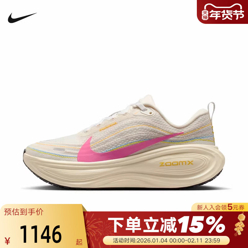 NIKE耐克女鞋超级迈柔VOMERO PLUS厚底缓震运动跑步鞋IQ1154-161,运动鞋new,跑步鞋,淘宝优惠券,粉丝福利购,淘宝优惠卷