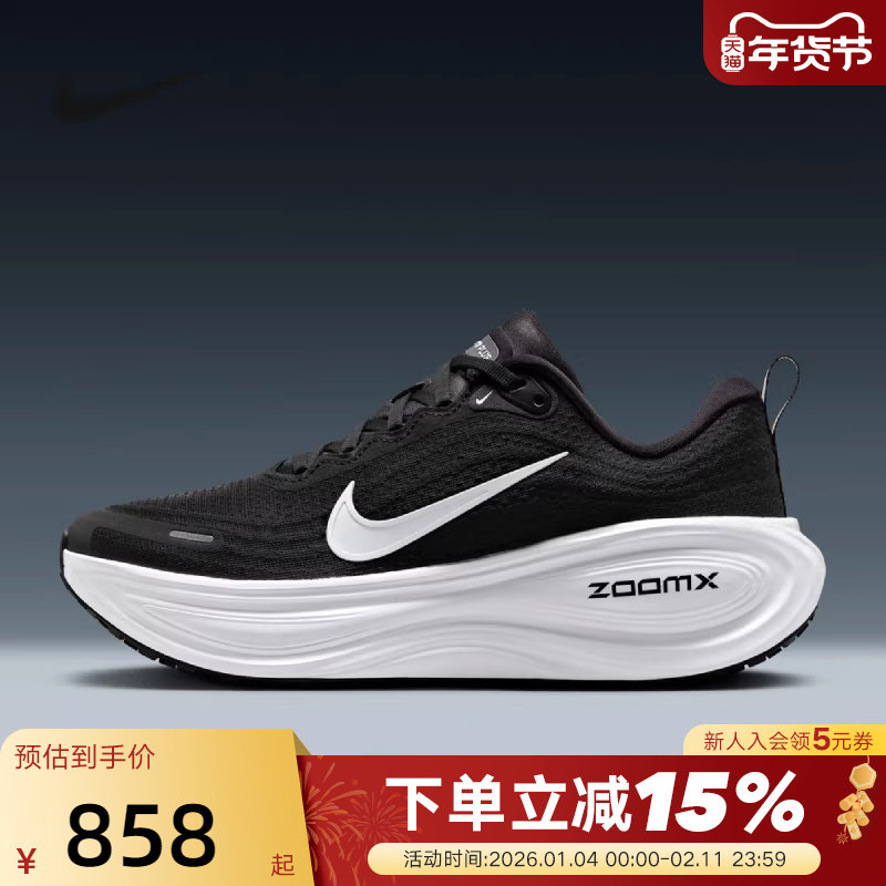 NIKE耐克女鞋VOMERO PLUS超级迈柔缓震回弹厚底跑步鞋HV8154-002,运动鞋new,跑步鞋,淘宝优惠券,粉丝福利购,淘宝优惠卷