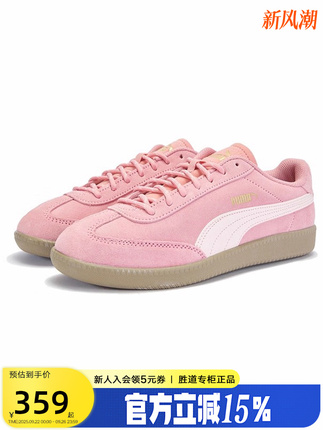 PUMA Puma Football Style T-toe Shoes 2025 Autumn Women's 9-T suede pink board shoes 406756-02
