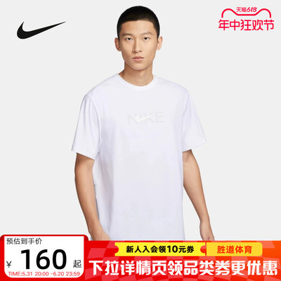 Nike耐克男跑步速干T恤