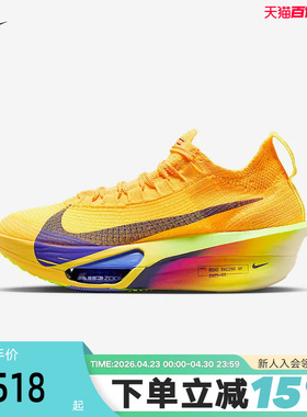 耐克Nike Alphafly 3 女子马拉松碳板鞋竞速公路跑步鞋FD8315-800