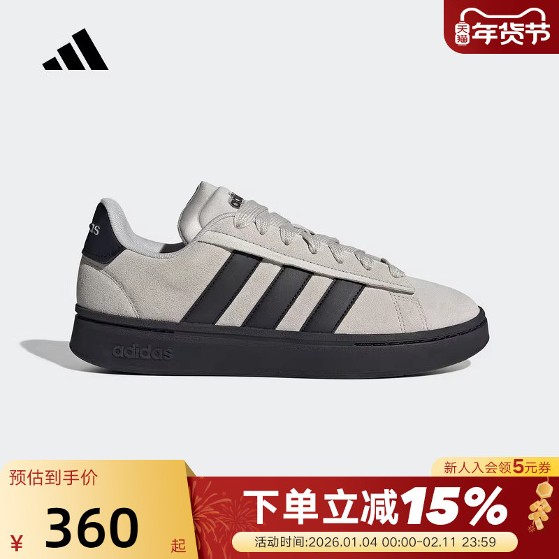 adidas阿迪达斯GRAND COURT网球板鞋秋冬中性运动休闲鞋 IH1287,运动鞋new,运动休闲鞋,淘宝优惠券,粉丝福利购,淘宝优惠卷
