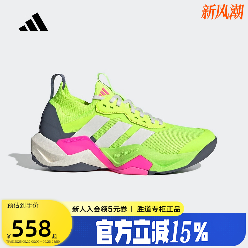 adidas阿迪达斯闪电弯2025夏女RAPIDMOVE ADV 2综合训练鞋JI3904