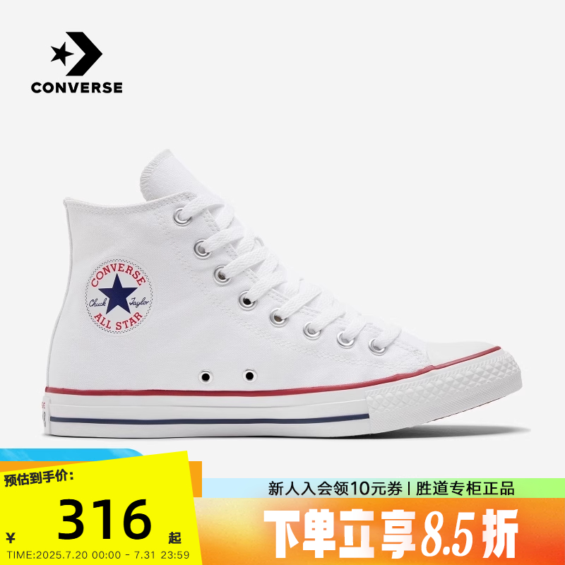 Converse匡威高帮常青款帆布鞋