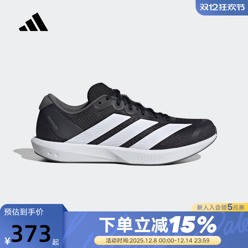 adidas阿迪达斯秋ADIZERO BK男女透气缓震回弹竞速跑步鞋 JP6528