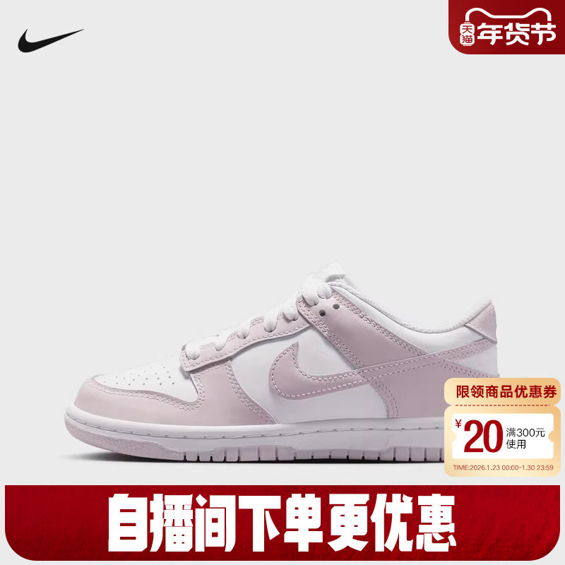 NIKE耐克女鞋灰粉白DUNK运动鞋大童低帮复古休闲鞋板鞋FB9109-128,运动鞋new,童鞋/青少年鞋,淘宝优惠券,粉丝福利购,淘宝优惠卷