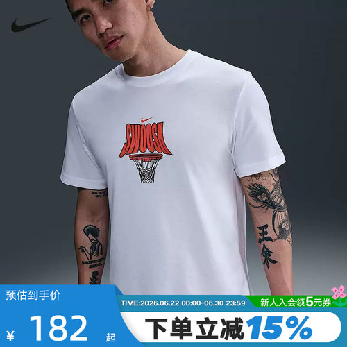 NIKE耐克短袖男夏季新款Dri-FIT速干透气篮球运动T恤HJ3467-100