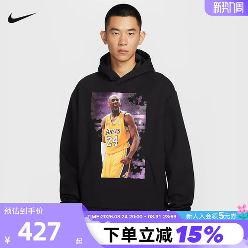 NIKE耐克男子卫衣2026春季科比印花运动休闲连帽套头衫IQ0948-010