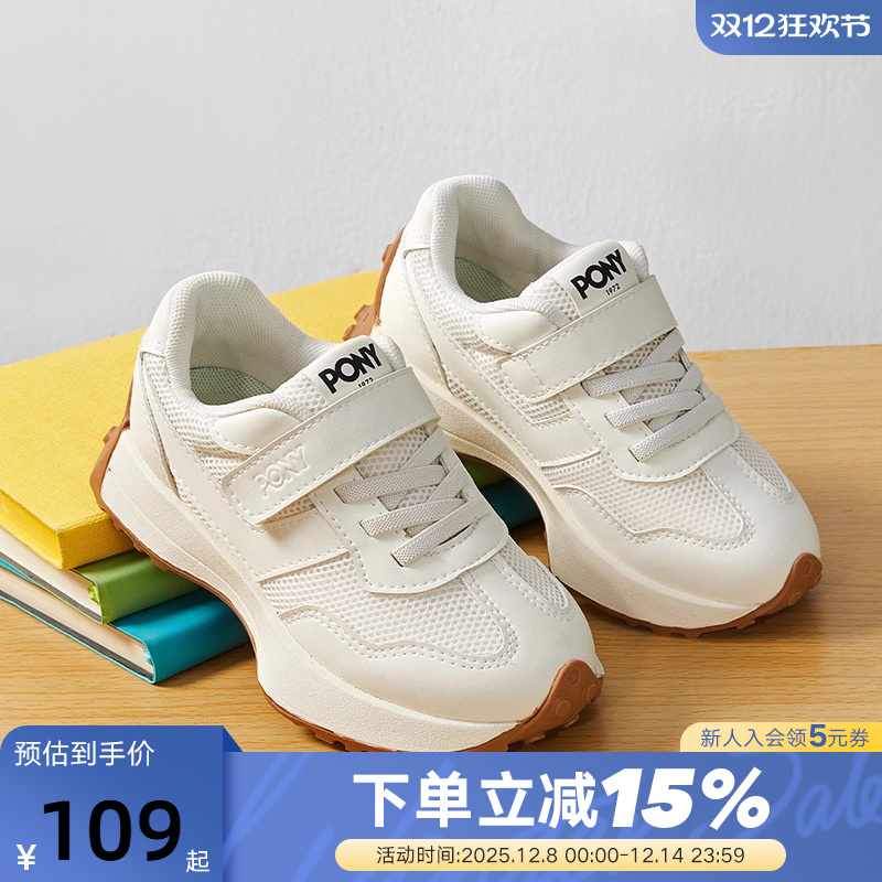 PONY波尼休闲运动鞋男女童鞋