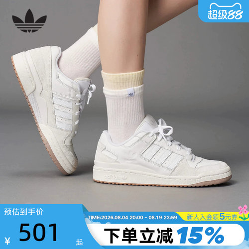 胜道体育 | 阿迪达斯三叶草板鞋FORUM LOW男女鞋运动小白鞋ID6858