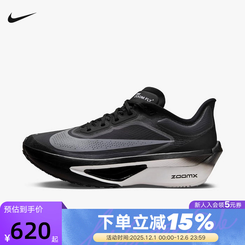 Nike耐克女鞋春新款运动鞋ZOOM FLY 6碳板马拉松跑步鞋FN8455-001