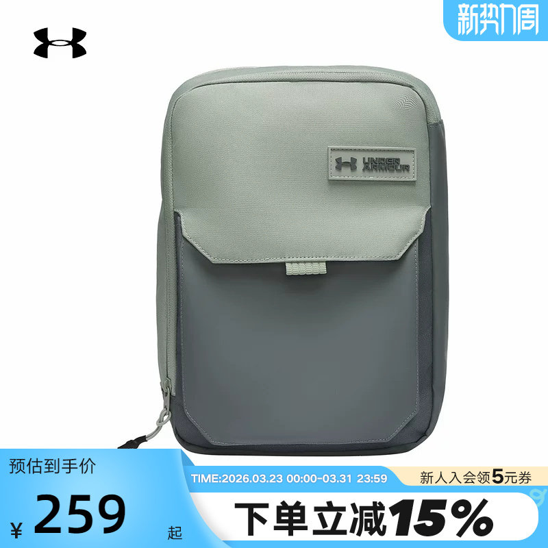 UA安德玛春夏Triumph Utility男女运动休闲斜挎包背